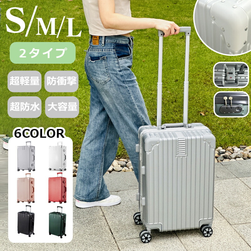 楽天市場】☆期間限定1000円OFFクーポン☆ スーツケース S/M/L S機内