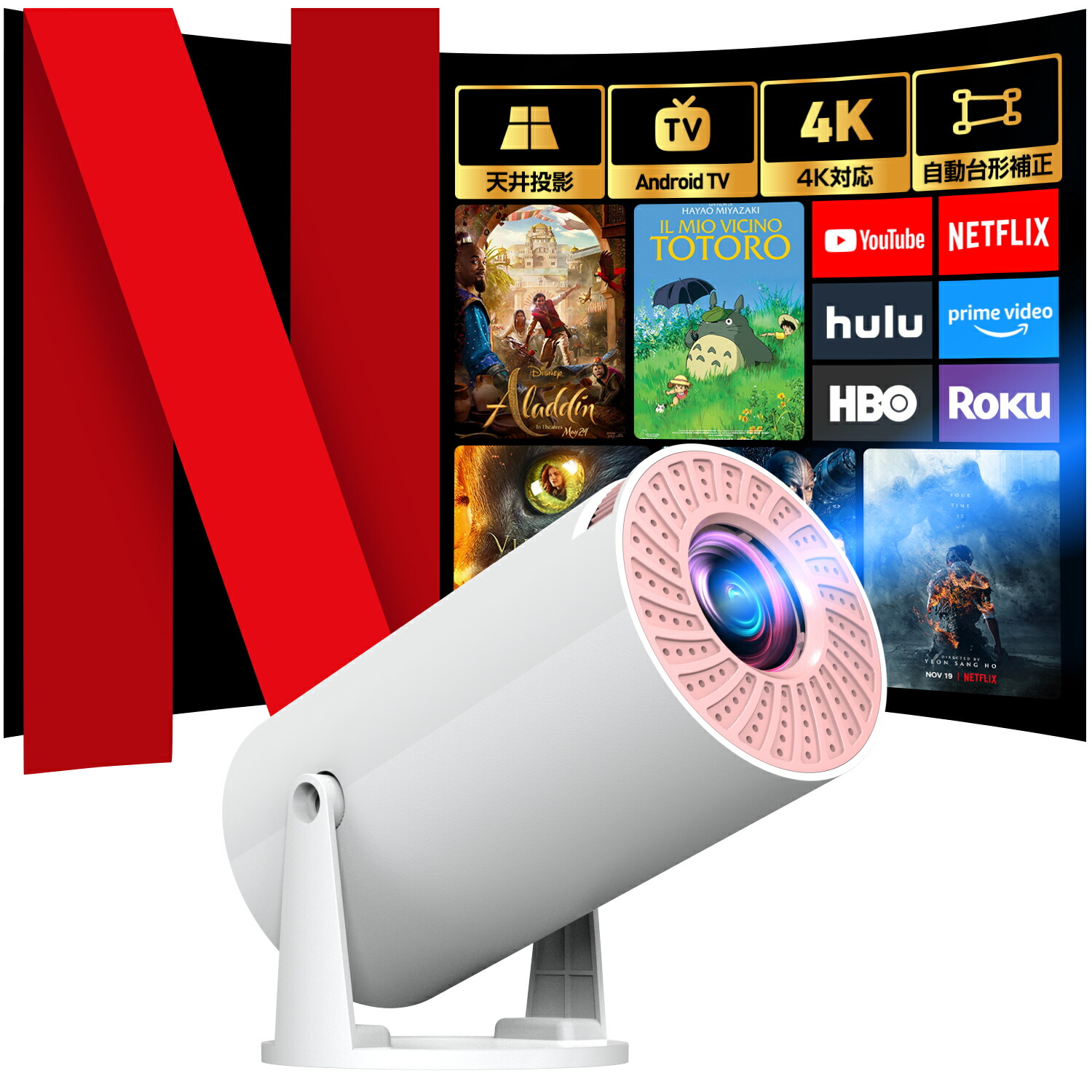 楽天市場】☆2/19迄900円OFF☆プロジェクター 小型 Android TV搭載