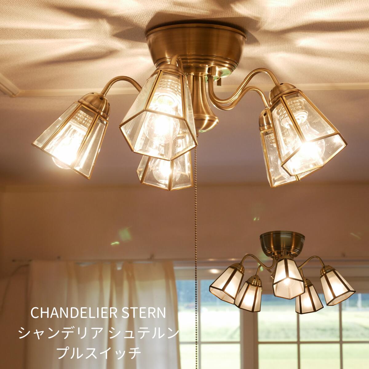 楽天市場】レトロ（シャンデリア｜天井照明）：ライト・照明器具