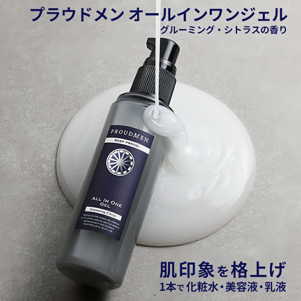 楽天市場】「これ一本でビジネスシーンの肌印象を格上げ