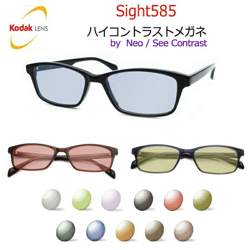 楽天市場】Kodak Sight585 ハイコントラストサングラス 82-091