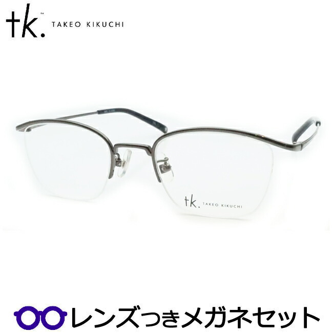 楽天市場】レンズつき TKティーケー メガネ TK-1080 1 グレイ 度つき