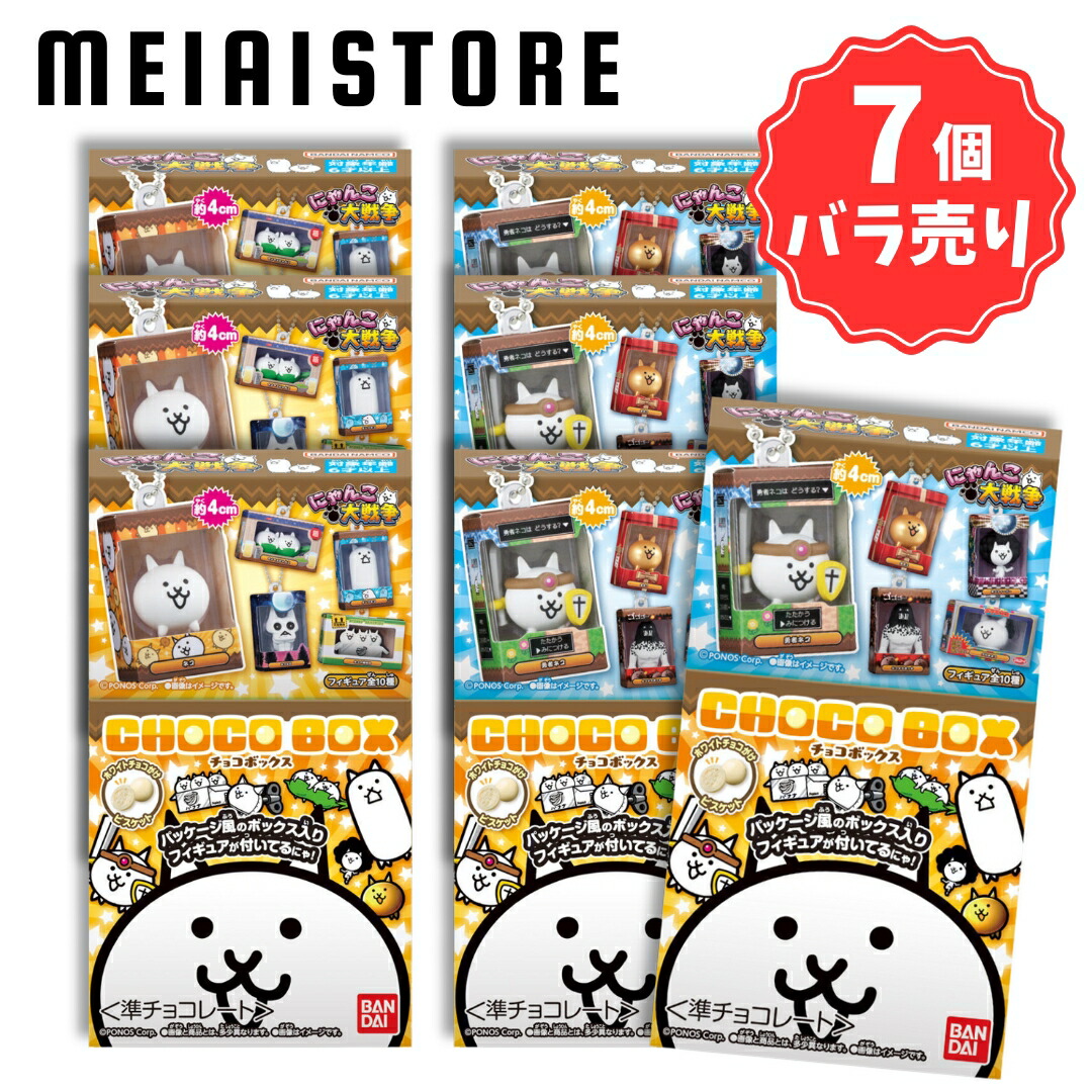 楽天市場】にゃんこ 大 戦争（コレクション｜ホビー）の通販