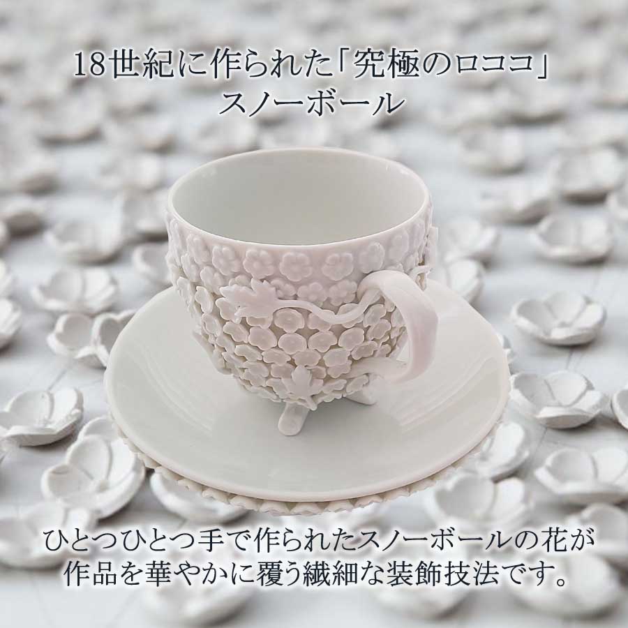 楽天市場】【20%OFFクーポン他配布中・ポイント10倍】【マイセン公式