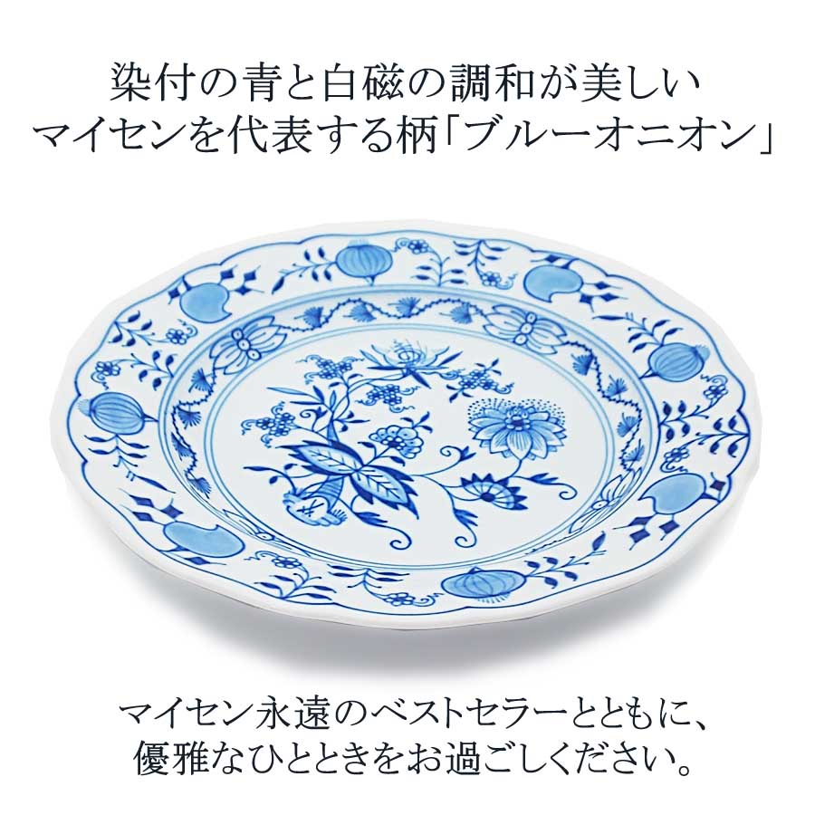 楽天市場】【20%OFFクーポン他配布中・ポイント10倍】【マイセン公式