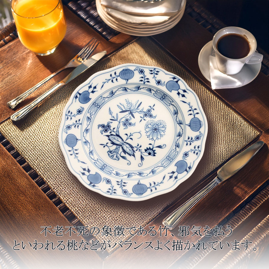 楽天市場】【マイセン公式/日本総代理店】マイセン ブルーオニオン