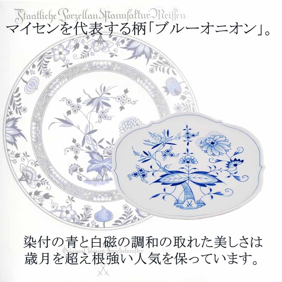 楽天市場】【ポイント20倍・24日(火)23:59まで】【マイセン公式/日本総