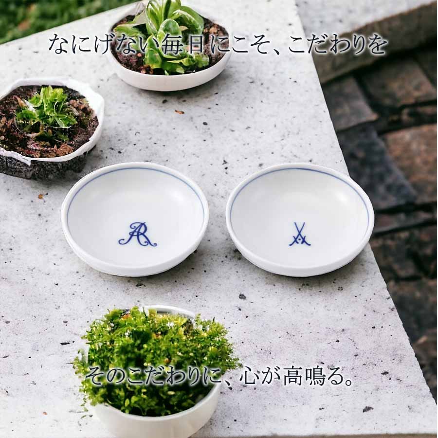 Meissen マイセン 波の戯れ ケーキプレート19x2.5cm 2枚 マイセン