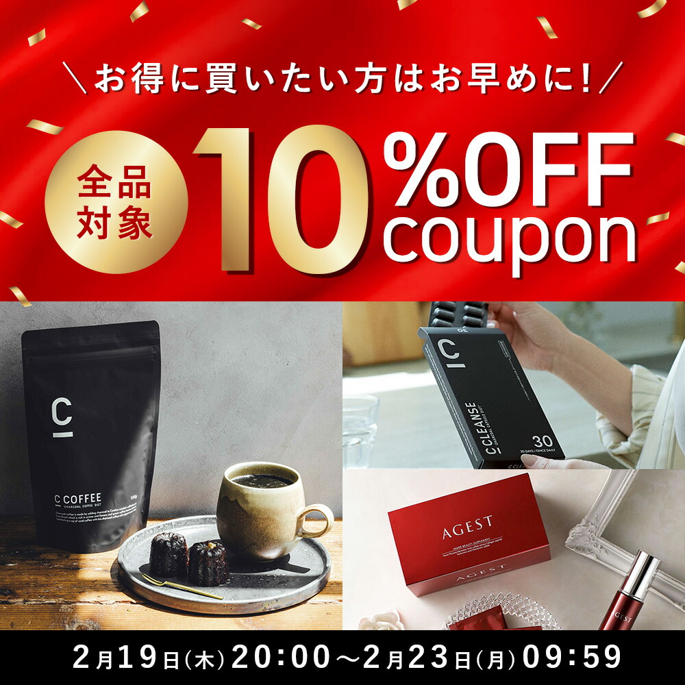楽天市場】【10%OFFクーポン配布中！期間限定】【公式】C COFFEE (シー