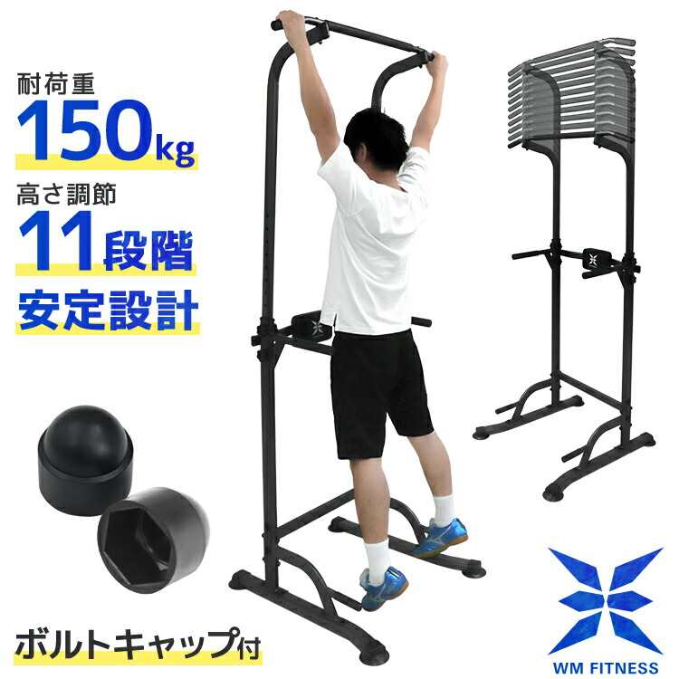 楽天市場】【本日最大10％OFFクーポン】 ぶら下がり健康器 懸垂マシン