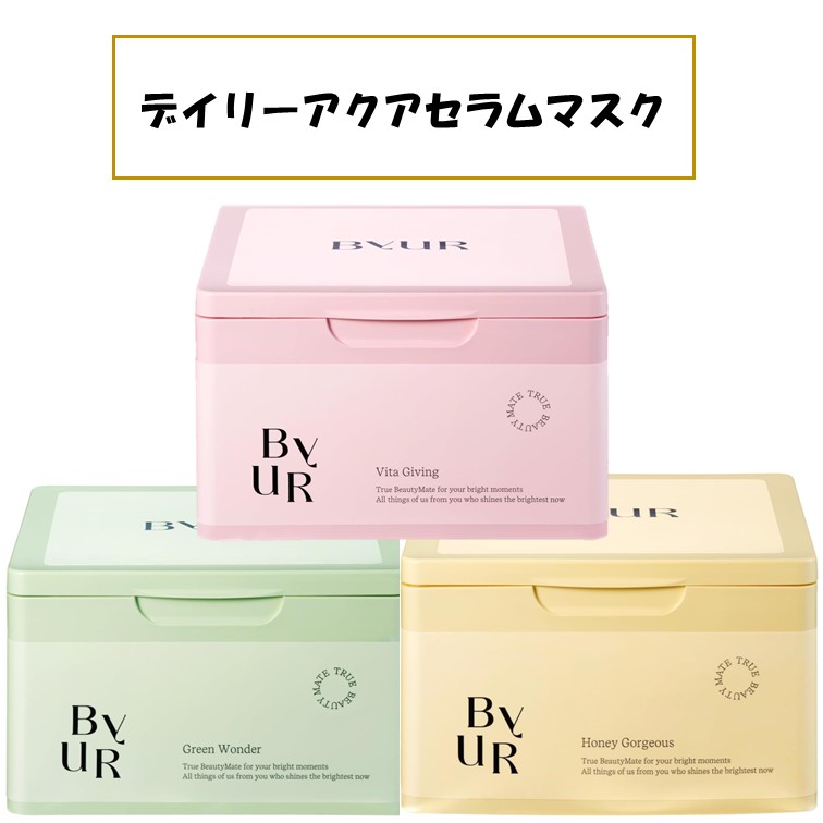楽天市場】バイユア ByUR デイリーアクアセラムマスク スージング