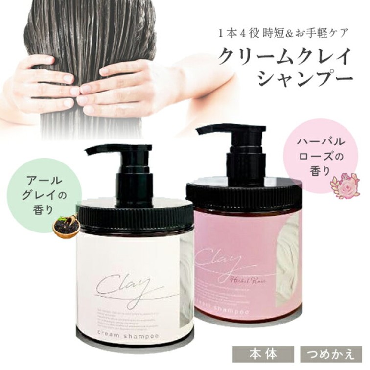 楽天市場】cocone クレイクリームシャンプーの通販