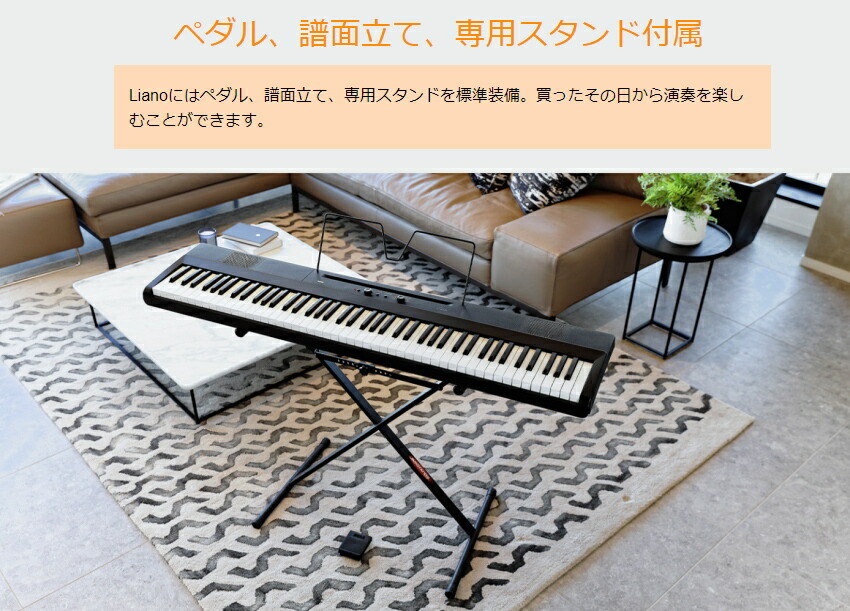 楽天市場】コルグ Liano L1SP 88鍵盤 電子ピアノ KORG 軽くて