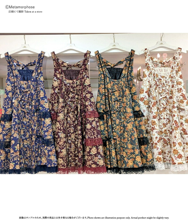 楽天市場】メタモルフォーゼ ゴブラン風くまちゃん＜フロントボタン