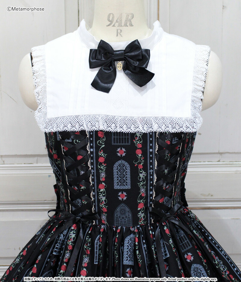 楽天市場】メタモルフォーゼ 薔薇の聖堂シスター風ミディアム