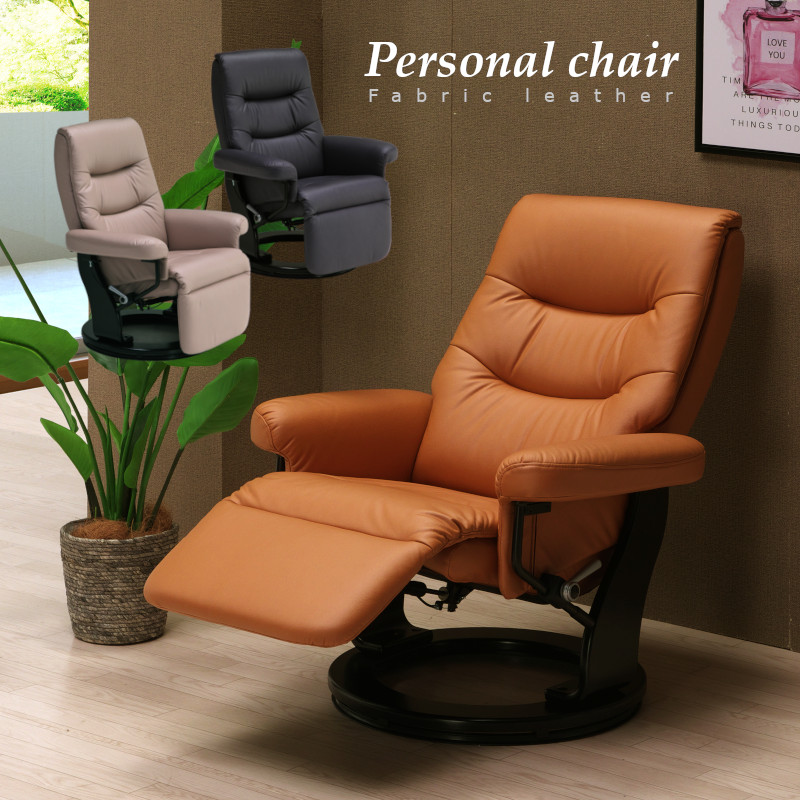 回転式 リクライニングチェア 本革」の人気商品一覧 | 安い商品を通販