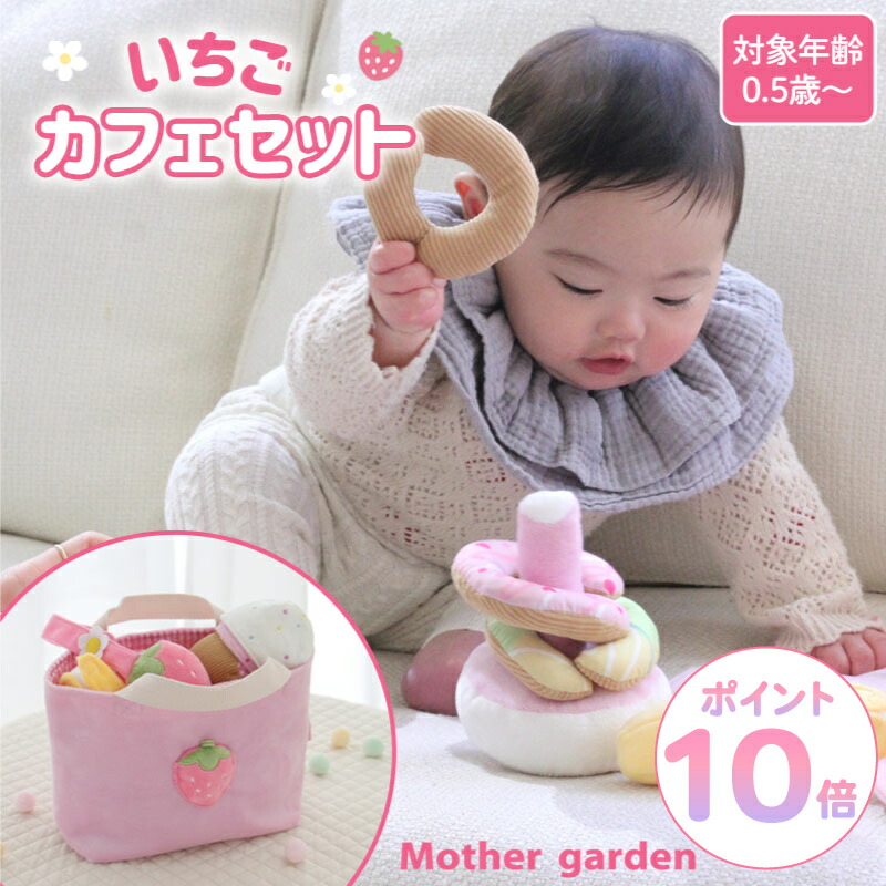 楽天市場】マザーガーデン いちご ソファの通販