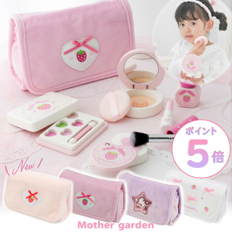 楽天市場】メイクセット キッズ おままごと 木製 メイク ポーチセット