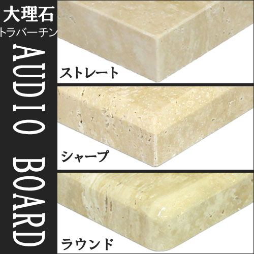 楽天市場】大理石オーディオボード300×200ミリ 厚み30ミリ 約5キロ