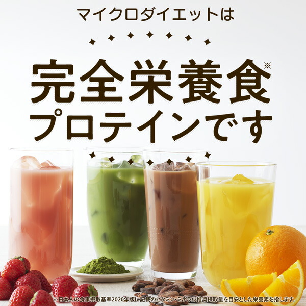 マイクダイエットドリンク ココア味4箱（28食） マイクダイエット