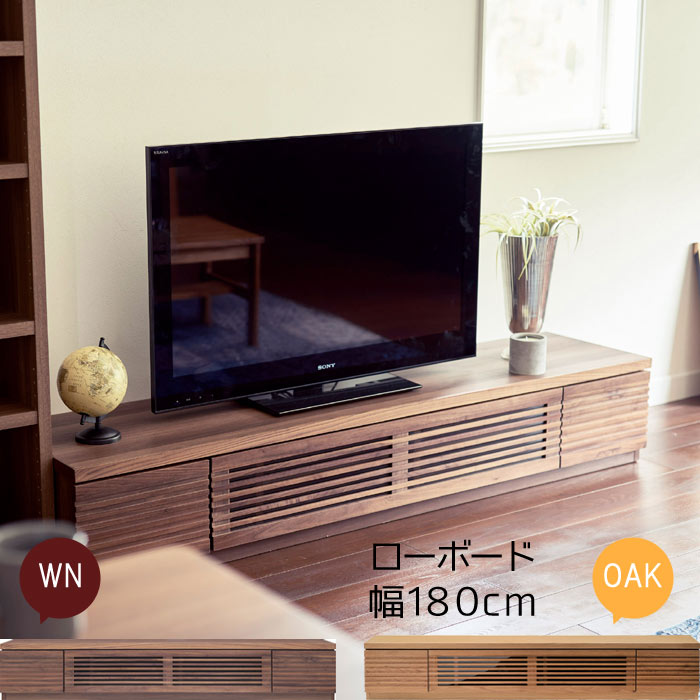 楽天市場】テレビ台 幅180cm / 200cm オイル仕上げ 2色 ウォールナット