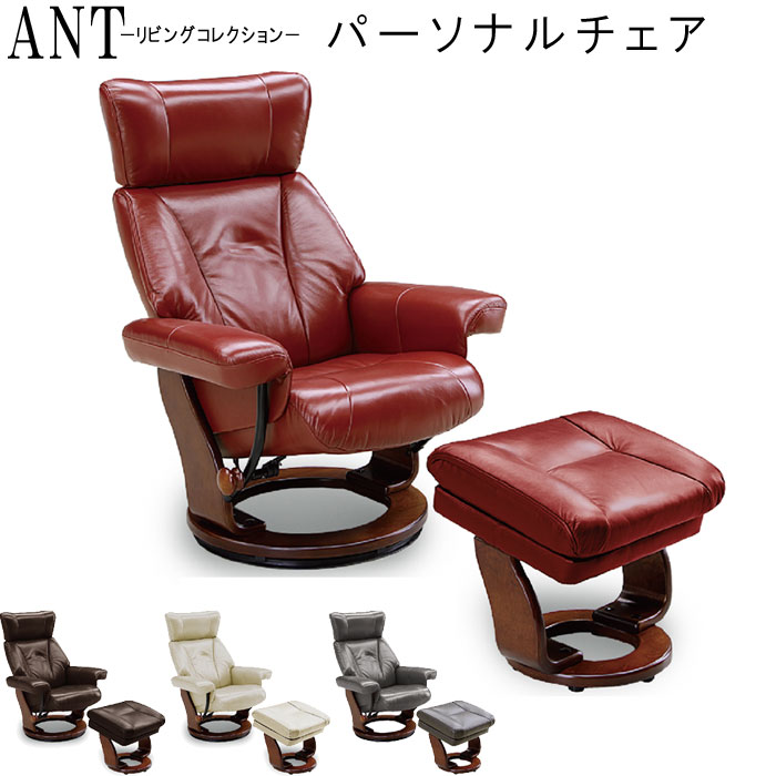 楽天市場】1人掛け テレビチェア パーソナルチェア オットマン付き