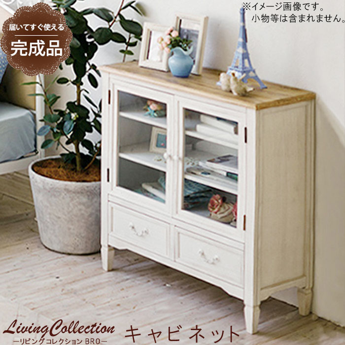 楽天市場】キャビネット 幅80cm ガラス ホワイト 白 引出し シャビー