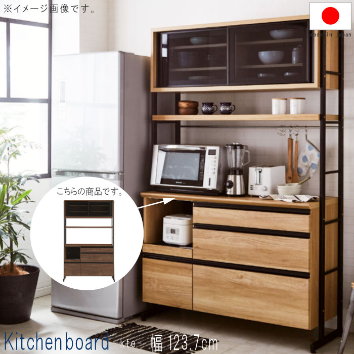 楽天市場】キッチンボード 幅123.7cm 高さ196cm ナチュラル ブラウン