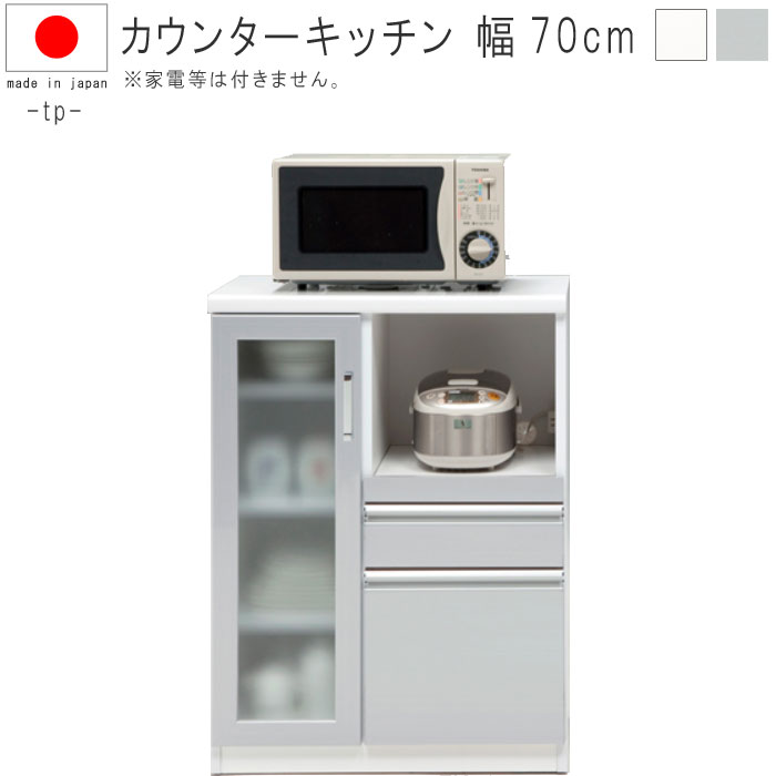 楽天市場】キッチンカウンター 幅70cm 高さ97cm ハイカウンター