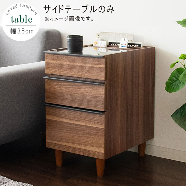 楽天市場】サイドテーブル のみ 幅35cm 木目 ガラス天板 見せる収納