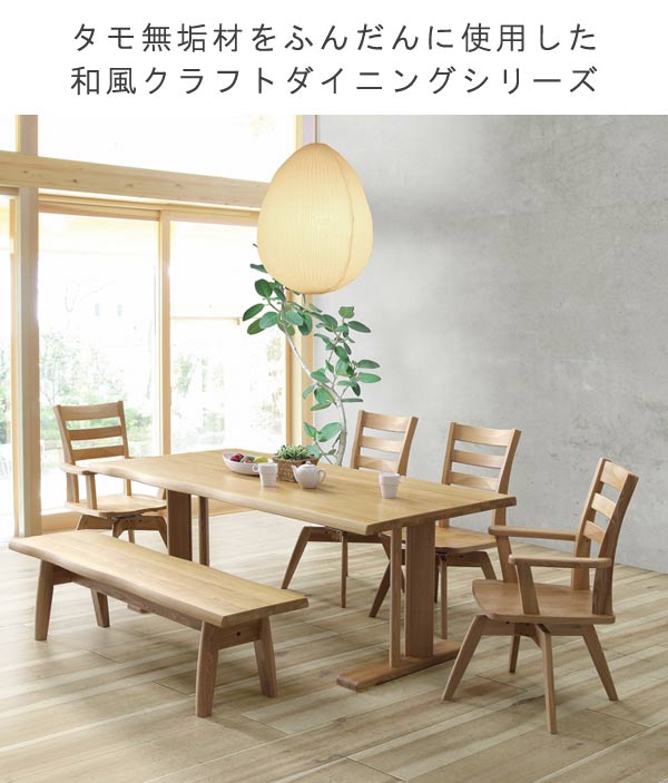 楽天市場】ダイニングチェア 回転式 アームチェアー のみ タモ材 板座