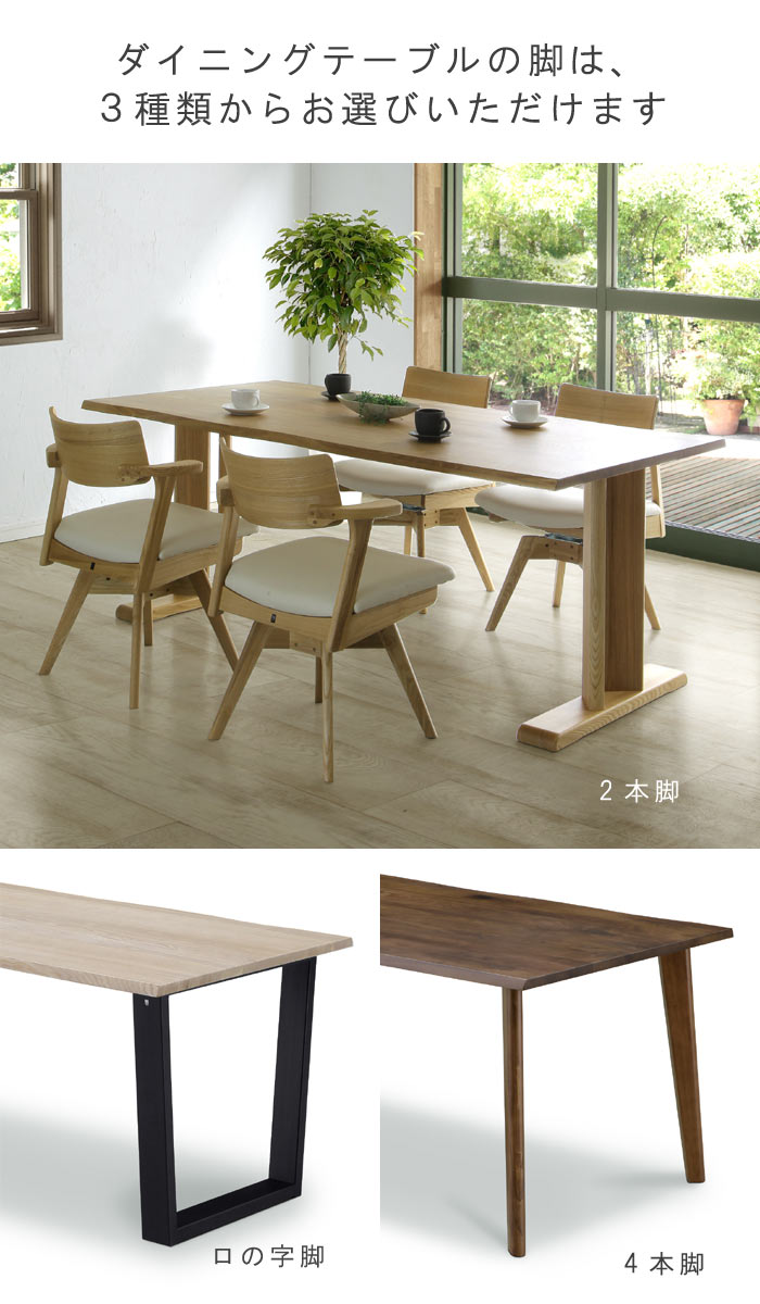 楽天市場】ダイニングテーブル 単品 幅200cm 脚が選べる 皮付き風