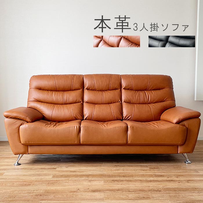 楽天市場】ソファ 3Pソファ 3人掛けソファ 革張り 背もたれ脱着式
