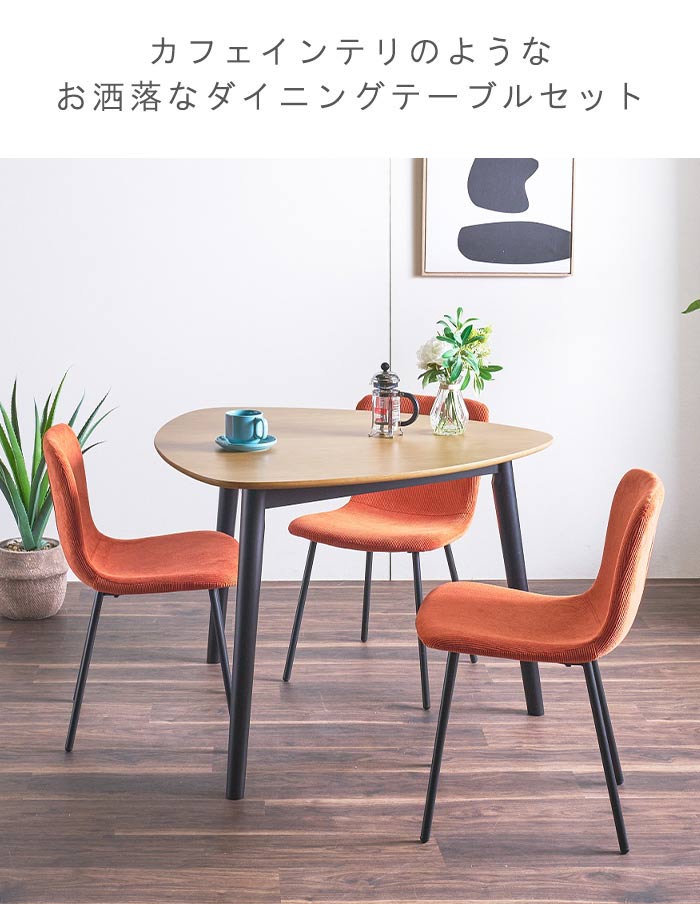 楽天市場】ダイニングテーブル 4点セット 幅100cm 3人用 三角形 オーク