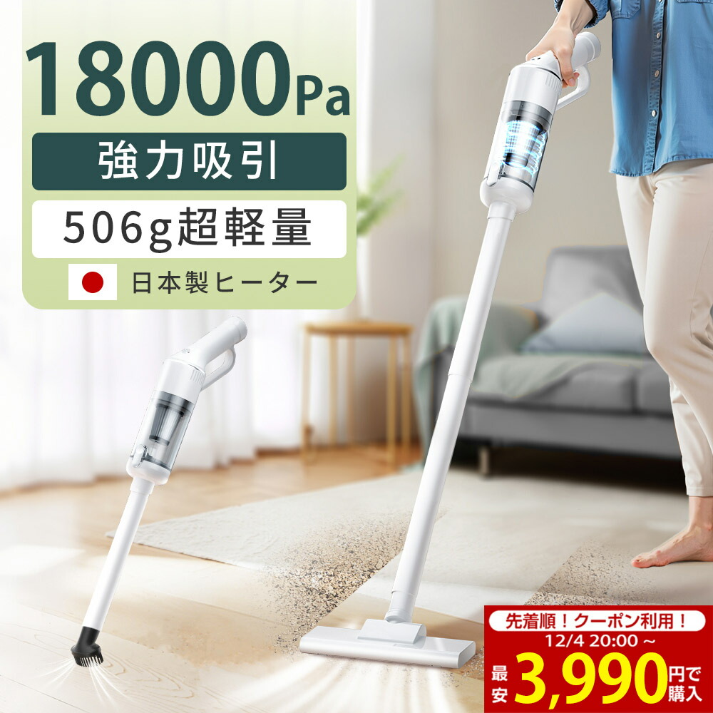 楽天市場】【限定クーポン+P10で3,997円！】掃除機 コードレス