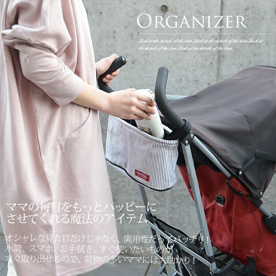 楽天市場】【Exprenade】ベビーカーオーガナイザー バギーバッグ