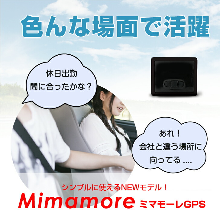 楽天市場】【超小型GPS返却不要90日使い放題】【浮気調査・盗難対策