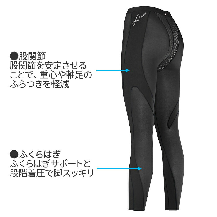楽天市場】サポートタイツ HXY258 ロングスパッツ エキスパートモデル