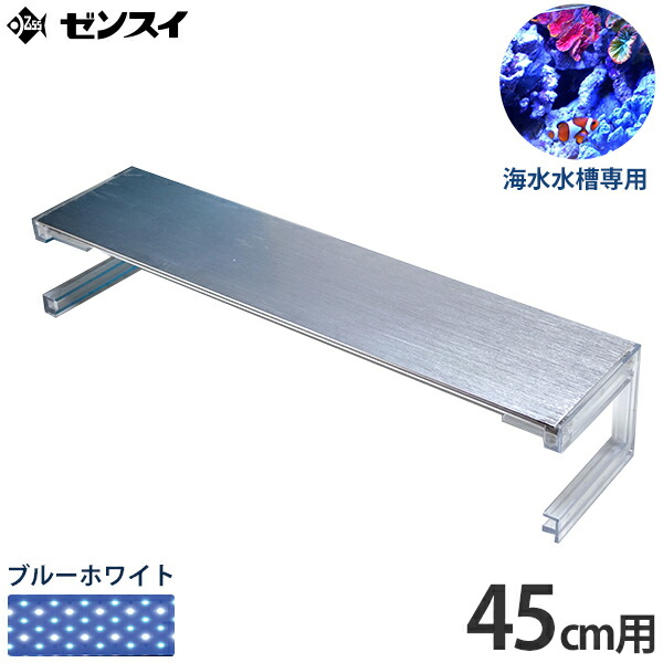 楽天市場】ゼンスイ 超薄型 LEDランプ 45cm水槽用 ブルーホワイト nano