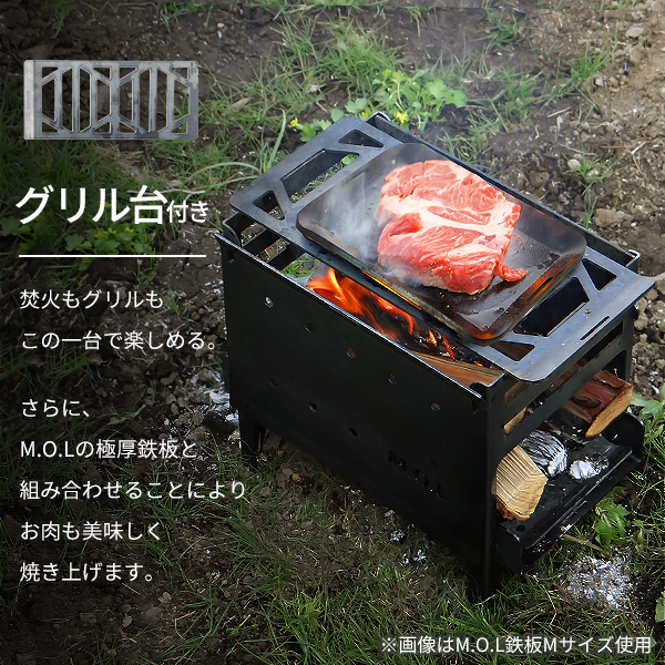 楽天市場】M.O.L 焚き火台 M＋グリル台＋ロストル＋串台付きセット MOL