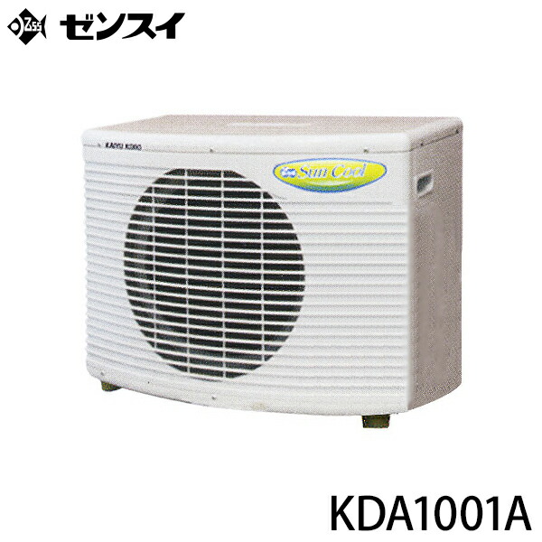 楽天市場】ゼンスイ 屋外用 大型水槽用クーラー KDA1001A (冷却水量