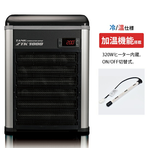 楽天市場】ゼンスイ 水槽用クーラー ZTK-500 (冷却水量500L以下/淡水