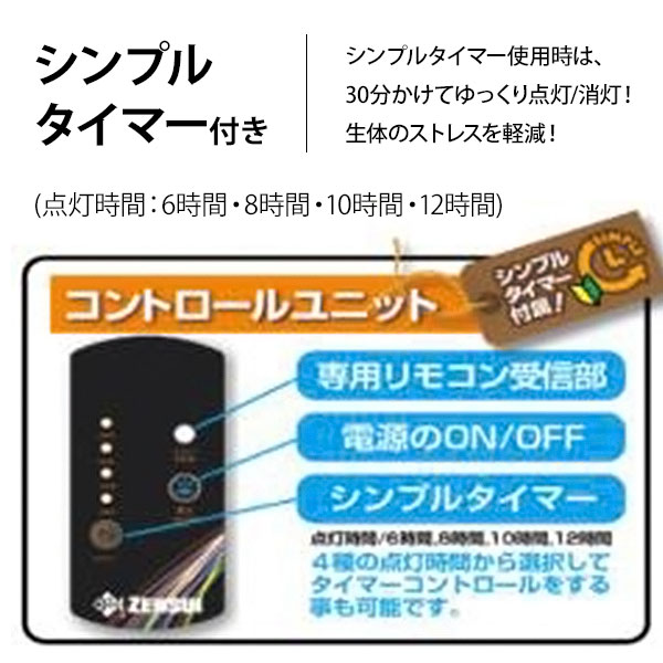 楽天市場】ゼンスイ LEDライト 90cm水槽用 マルチカラーLED II 900