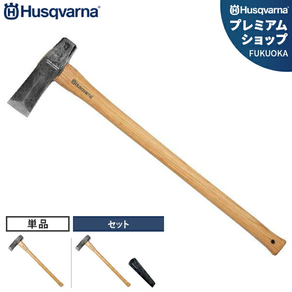 薪割り斧ロング スプリッティングマスター VT6 【公式通販】