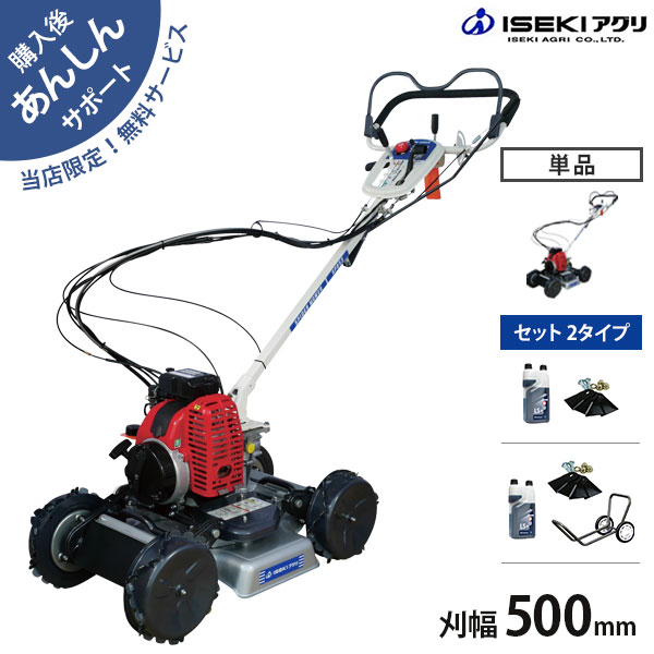 楽天市場】【在庫品】イセキアグリ 畦草刈機 スパイダーモア SP853A