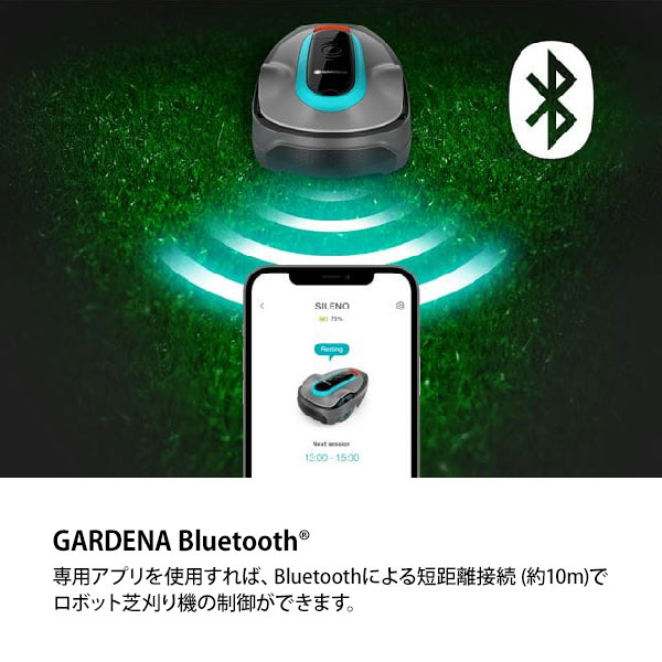 楽天市場】ガルデナ ロボット芝刈り機 SILENO minimo 250 単品／セット