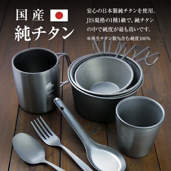 楽天市場】M.O.L 日本製 純チタン マグカップ 300ml ダブルウォール