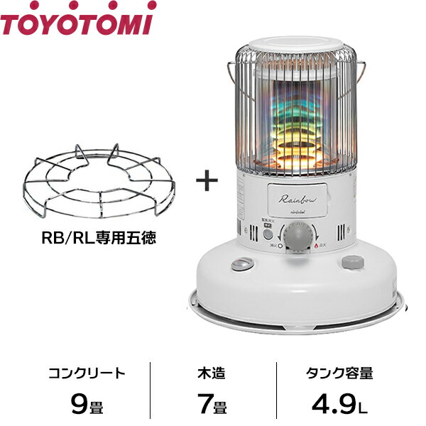 楽天市場】トヨトミ 対流形 石油ストーブ RB-2524(W) 単品／セット