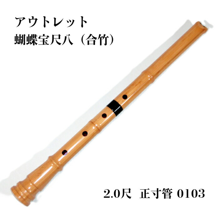 琴 楽器 尺八」の人気商品一覧 | 安い商品を通販サイトから探す - 価格.com