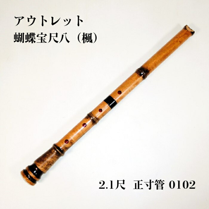 楽天市場】尺八 キャップの通販